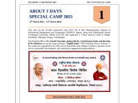 SSIPMT, Raipur NSS